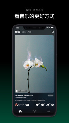 音悅臺(tái)截圖(3)