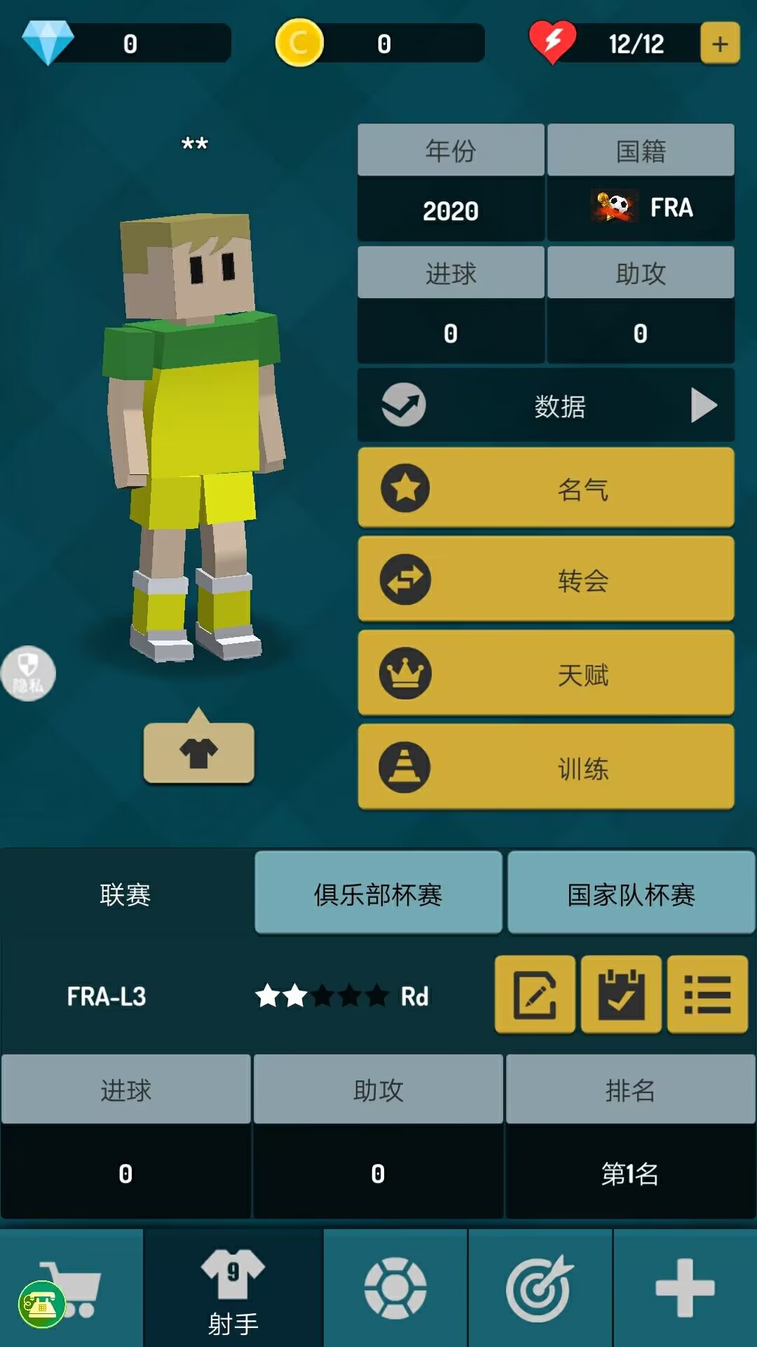 街頭足球對決無廣告版截圖(3)