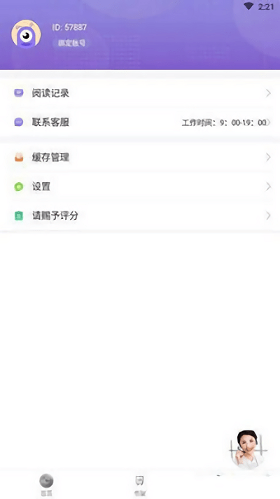 微趣小說(shuō)免費(fèi)版截圖(3)