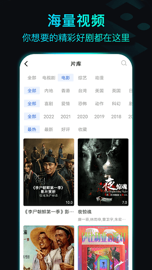 晴天影視免費(fèi)版截圖(4)