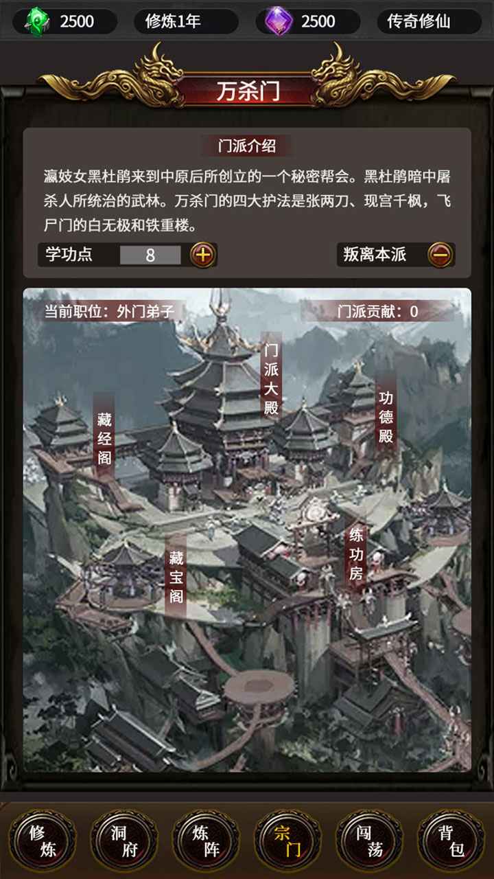 去沙城修個(gè)仙截圖(4)