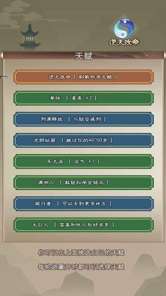 大俠請重來截圖(3)