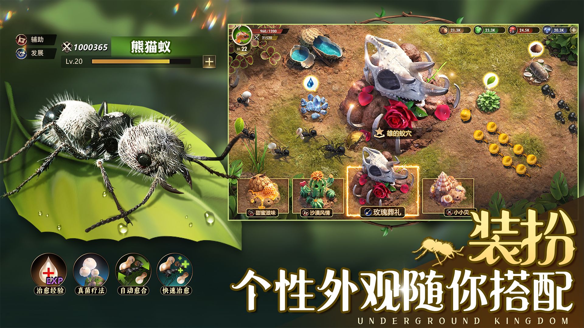 小小蟻國(guó)內(nèi)購(gòu)版截圖(4)