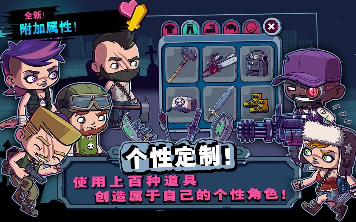 僵尸特攻隊(duì)中文版截圖(5)
