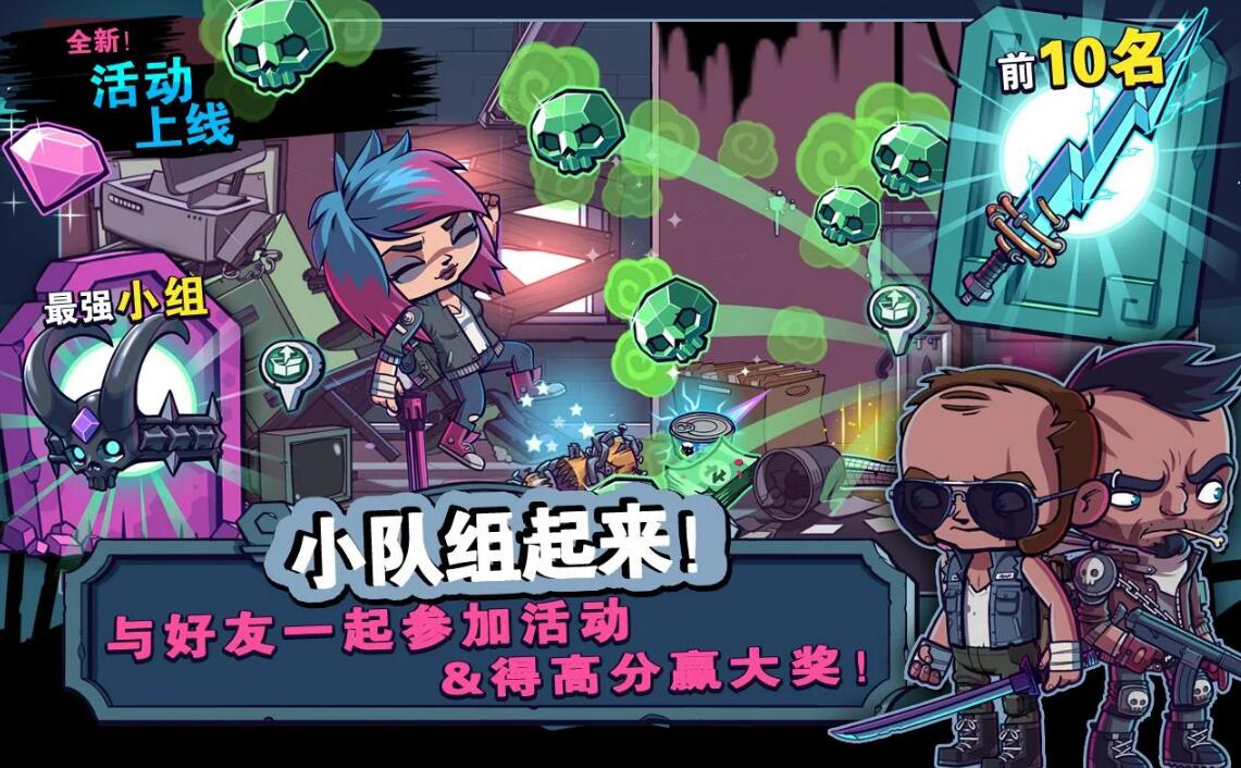僵尸特攻隊(duì)中文版截圖(4)