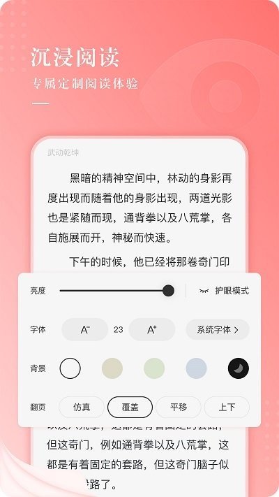 ?？葱≌f(shuō)免費(fèi)版截圖(3)
