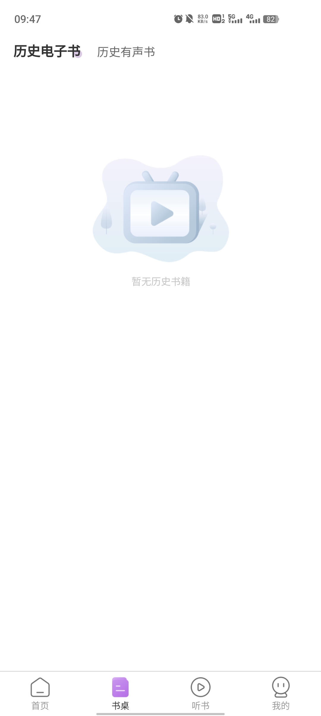 悅聽截圖(2)
