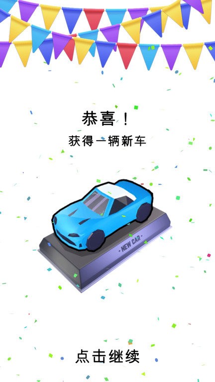 挪車大師模擬截圖(2)