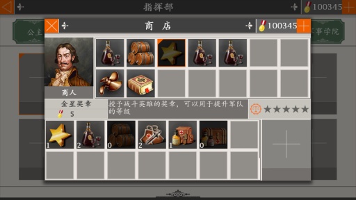 歐陸戰(zhàn)爭(zhēng)4無(wú)敵版截圖(1)