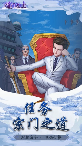 道門在上截圖(5)