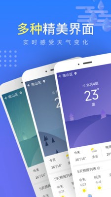流云氣象預(yù)報截圖(3)