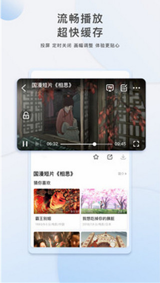 酷奇影視手機版截圖(4)