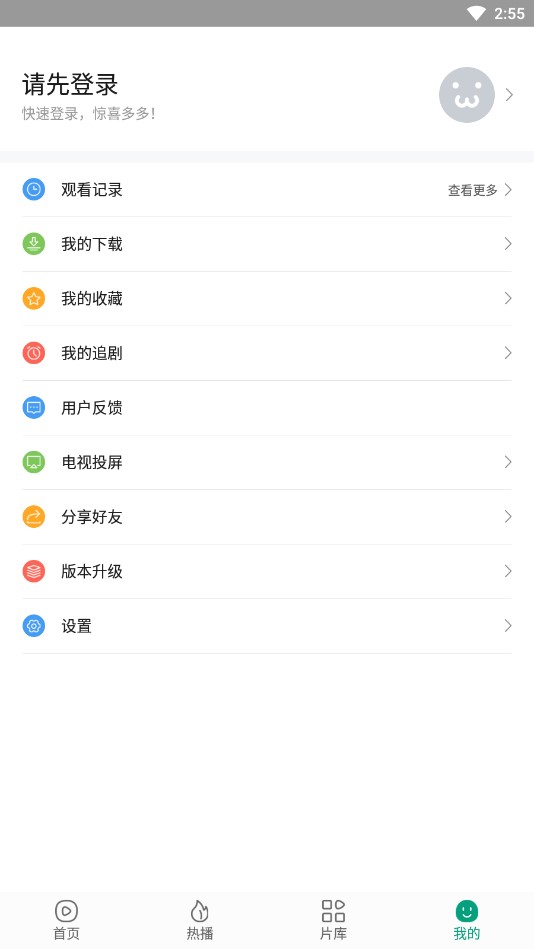 八馬視頻電視版截圖(2)