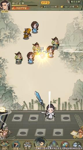 守護武林截圖(3)