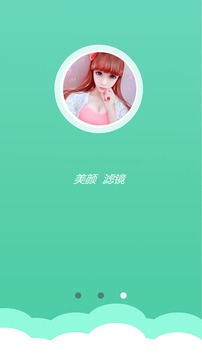 美麗相機(jī)截圖(4)