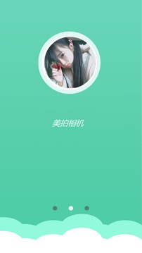 美麗相機(jī)截圖(3)