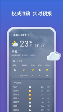 必應(yīng)bing搜索引擎國(guó)際版截圖(4)