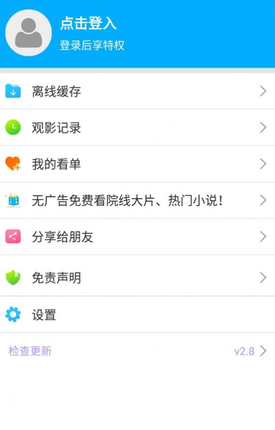 黑豬視頻免費(fèi)版截圖(4)