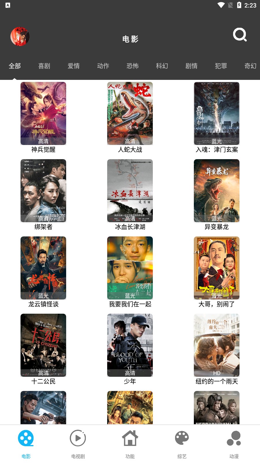 簡易影視會(huì)員版截圖(1)