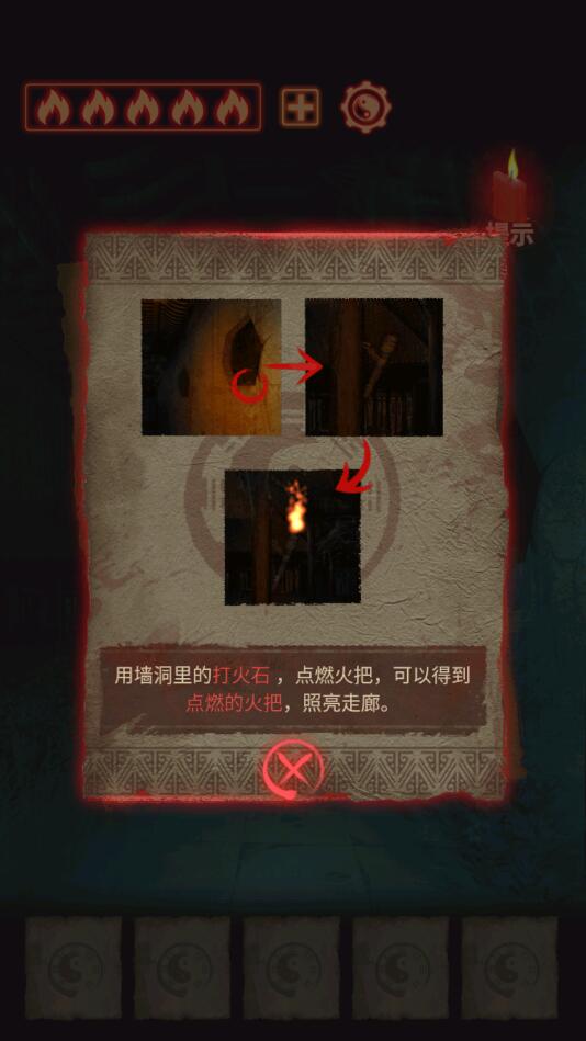 萬邪歸正截圖(1)