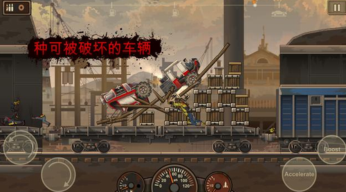 戰(zhàn)車撞僵尸2免費(fèi)版截圖(4)