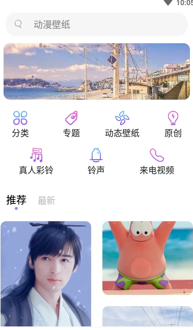 手機壁紙大師截圖(2)