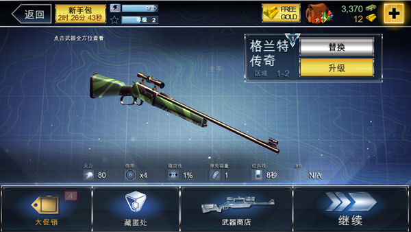 奪命侏羅紀截圖(1)