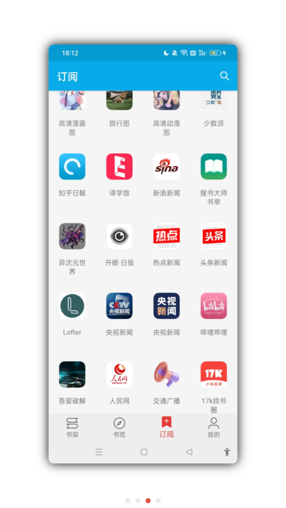 小藍書截圖(3)