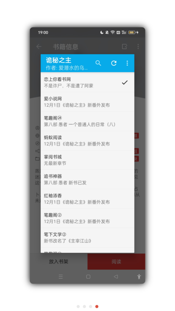 小藍書截圖(2)