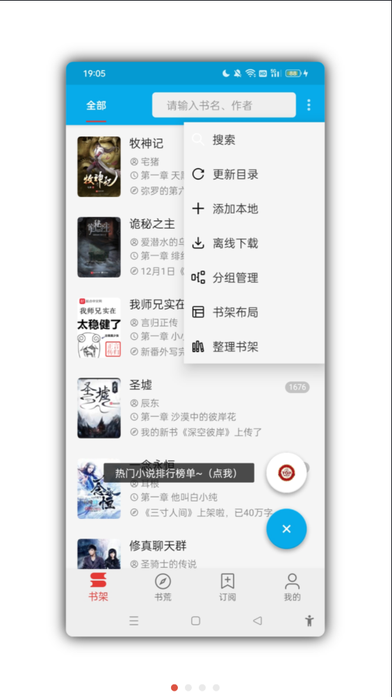 小藍書截圖(5)