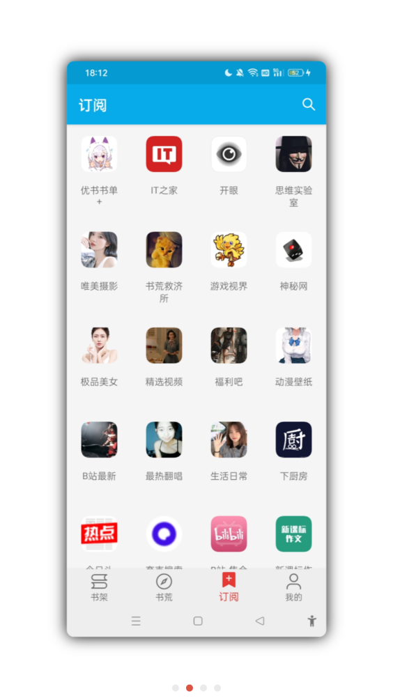 小藍書截圖(4)