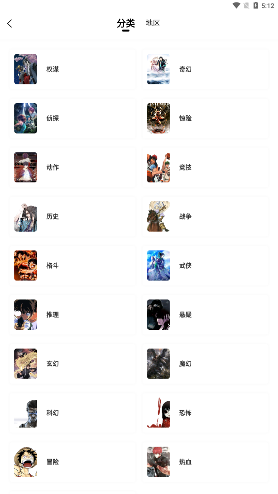 16漫畫免費(fèi)版截圖(5)