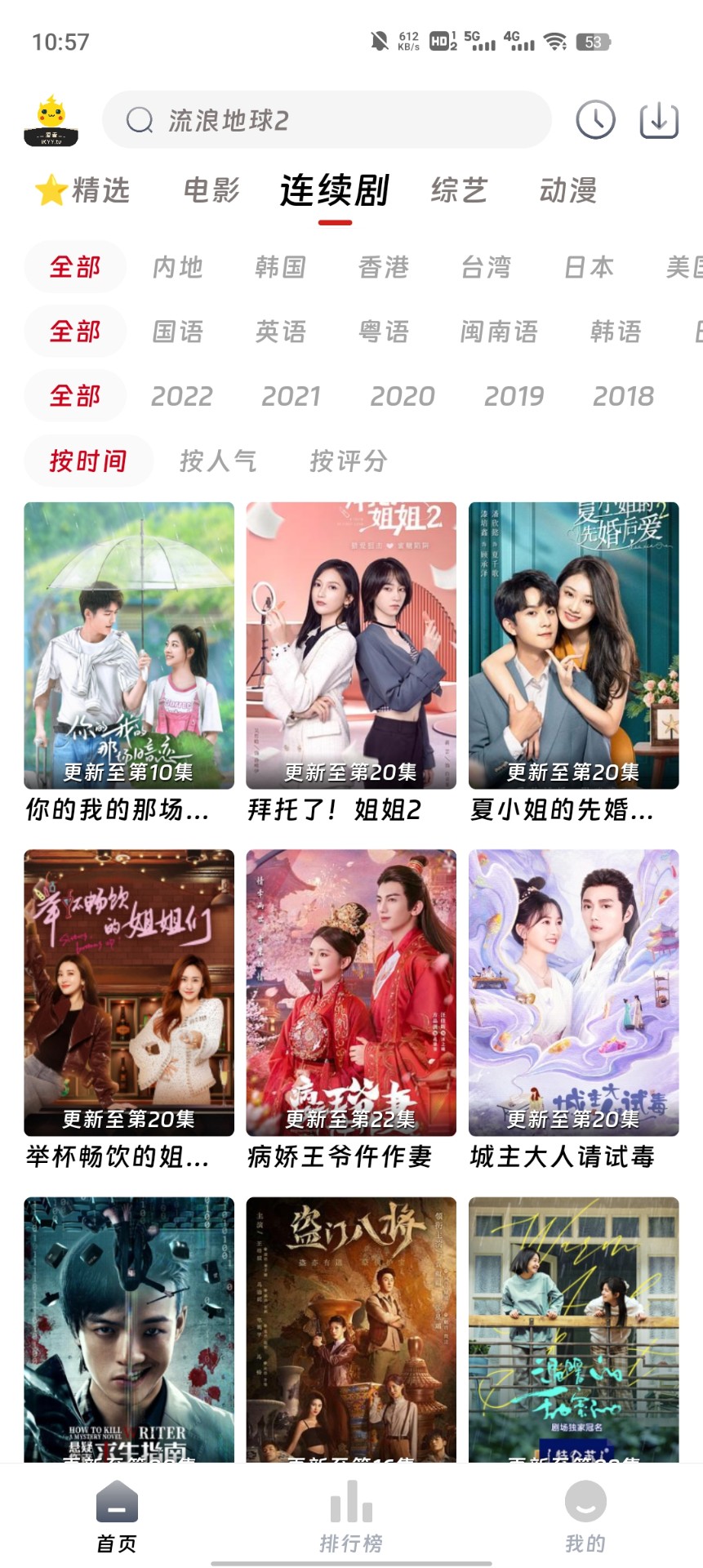 愛看影院截圖(1)