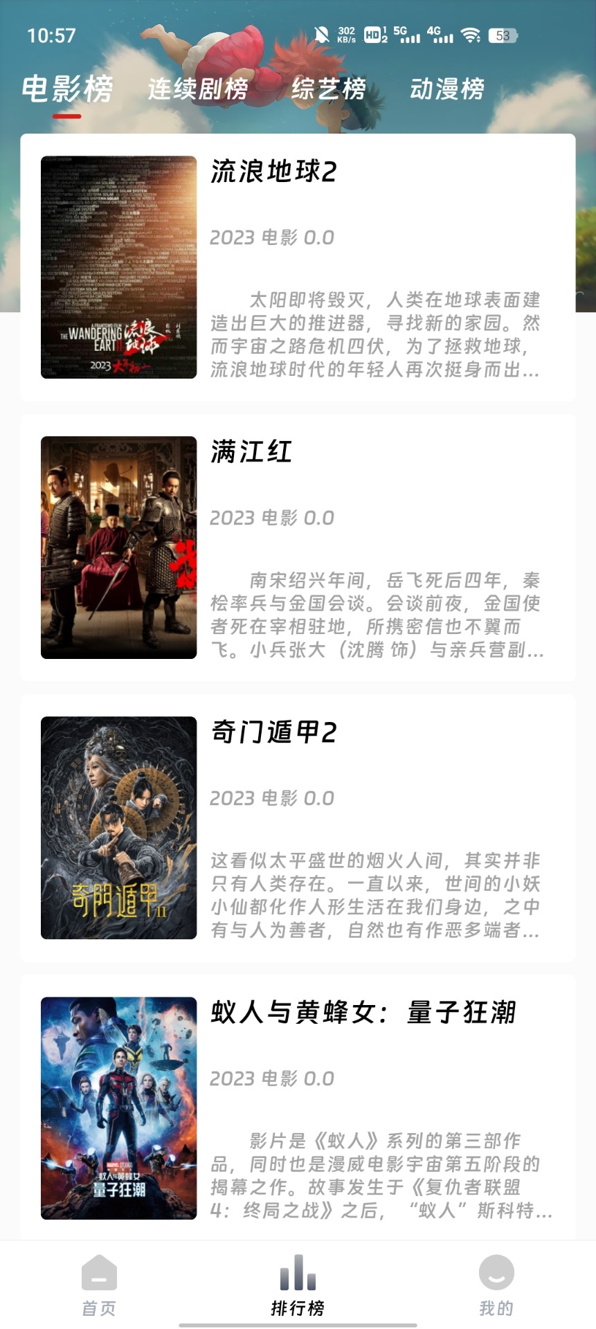 愛看影院截圖(3)