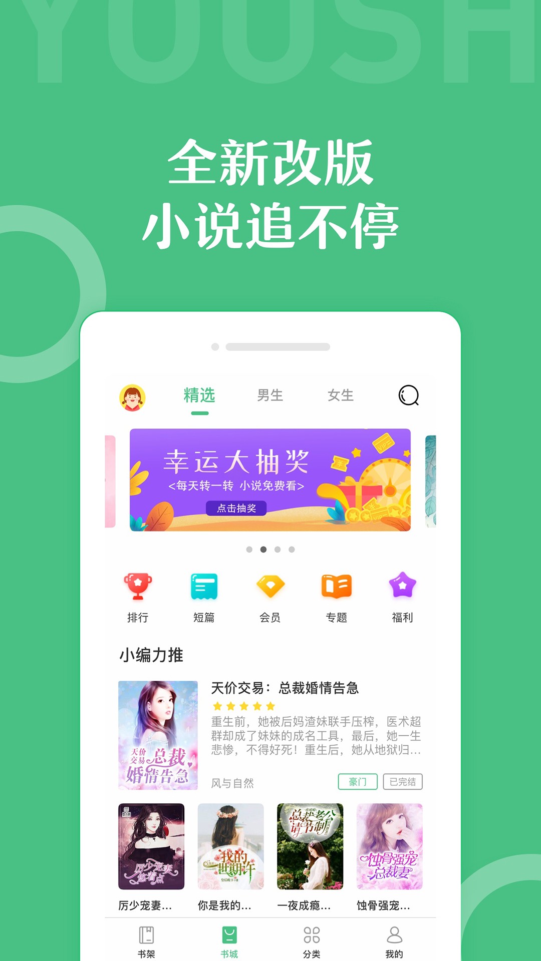 樂書小說截圖(1)