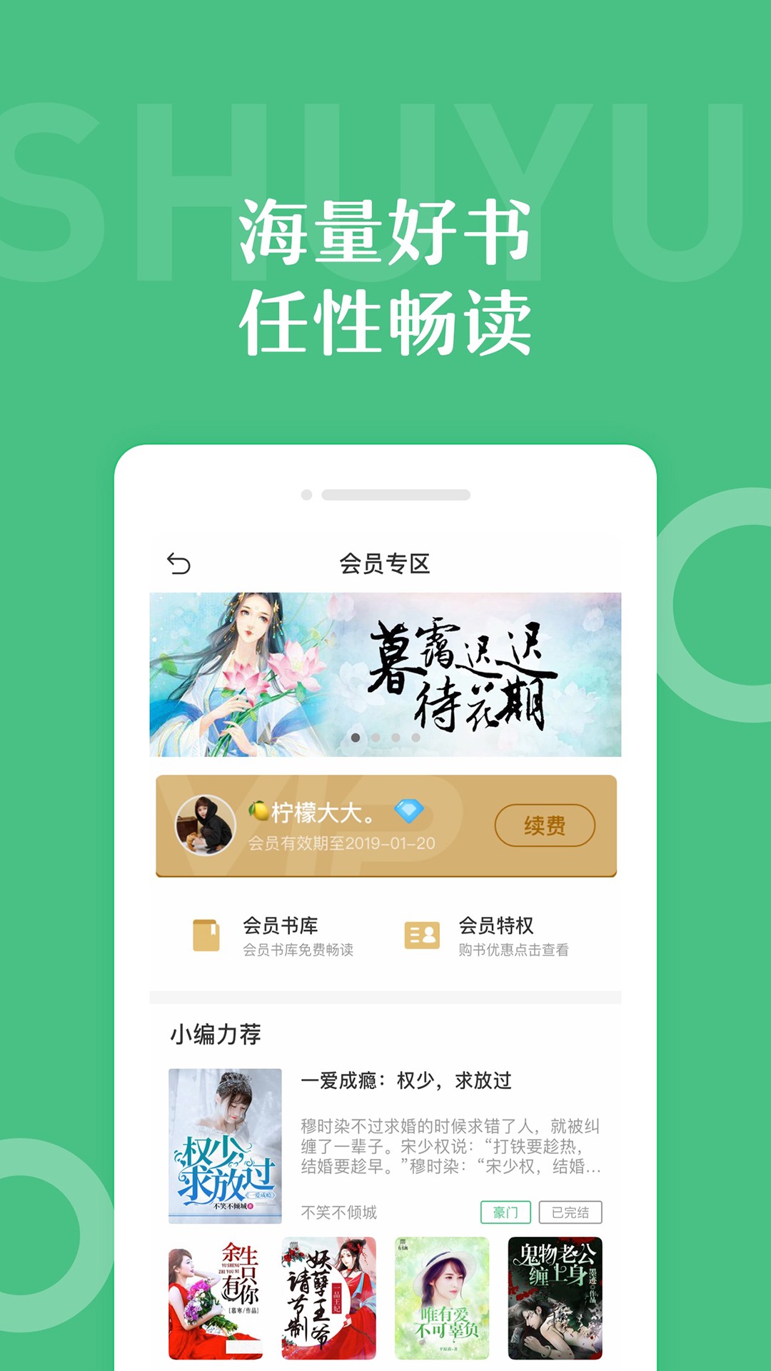 樂書小說截圖(4)