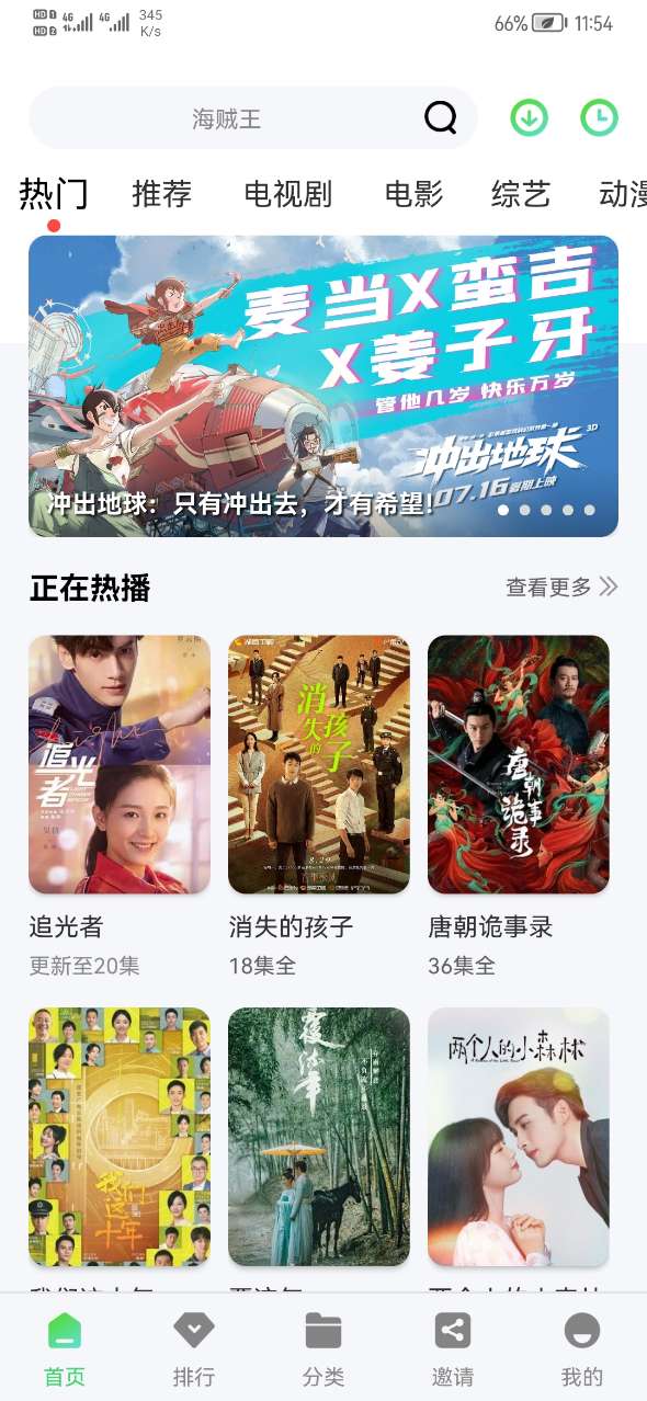 金珀視頻免費版截圖(2)