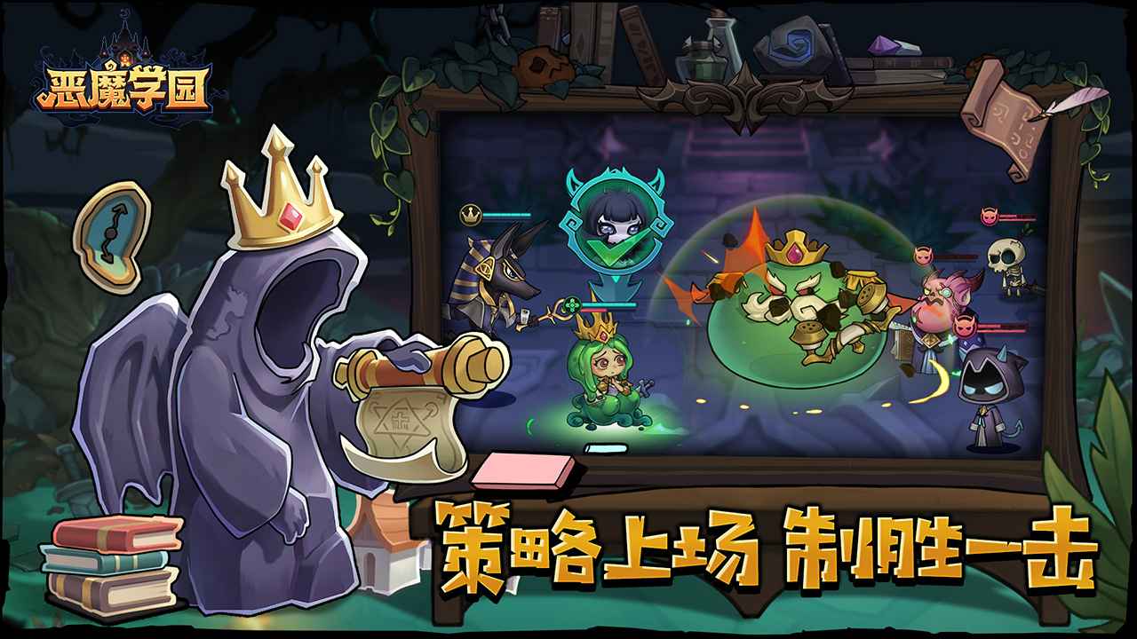 惡魔學園截圖(2)