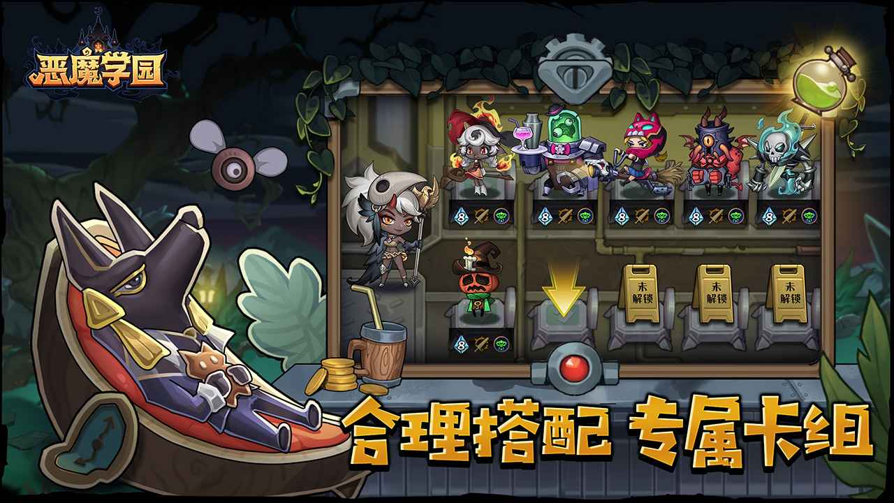惡魔學園截圖(1)