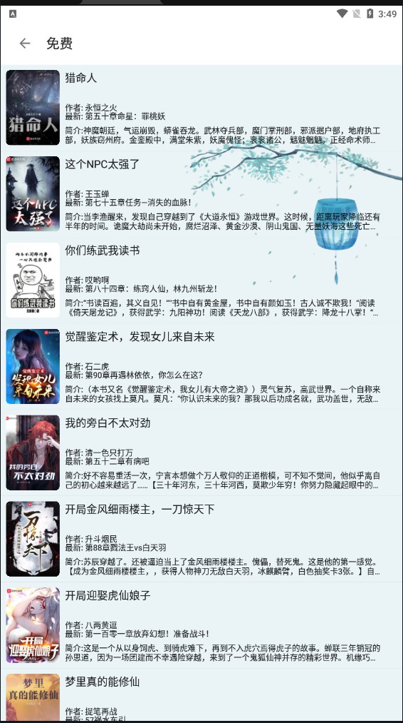 飛魚(yú)閱讀截圖(1)