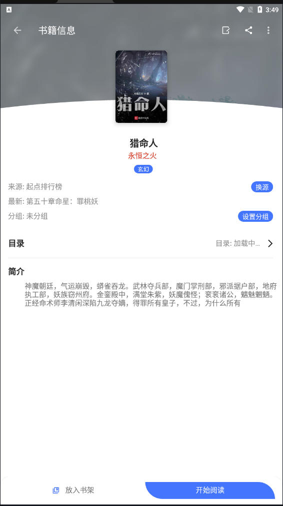 飛魚(yú)閱讀截圖(4)