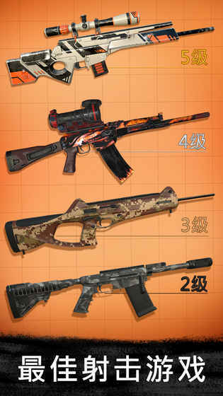 狙擊行動：代號獵鷹內置修改器版截圖(1)