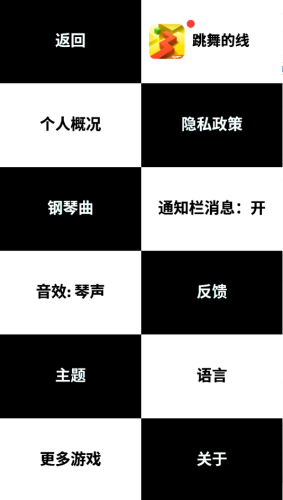 別踩白塊兒經(jīng)典版截圖(1)