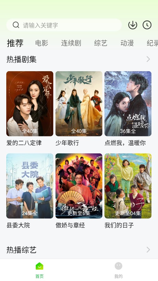 可達鴨影視電視版截圖(3)
