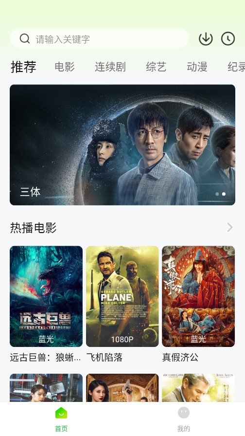 可達鴨影視電視版截圖(2)