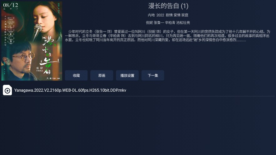 i4K手機版截圖(4)
