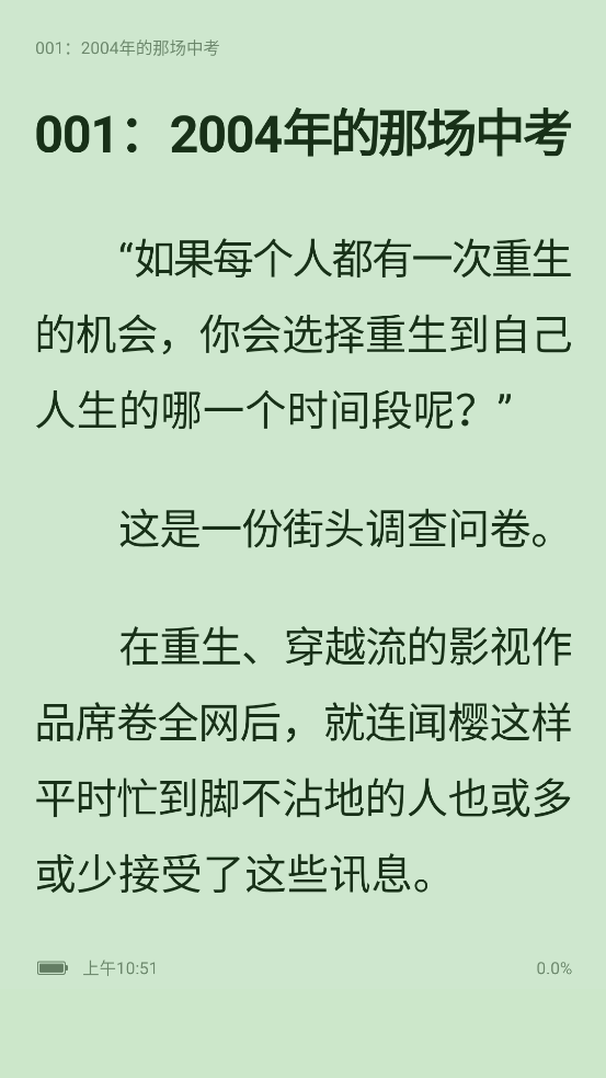 超萬本免費(fèi)小說截圖(3)