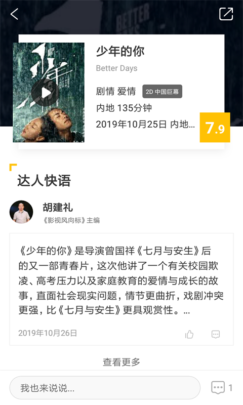 每天影視免費版截圖(4)