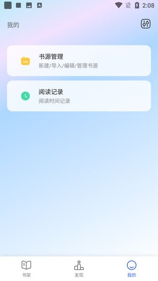 追書(shū)云去廣告版截圖(3)