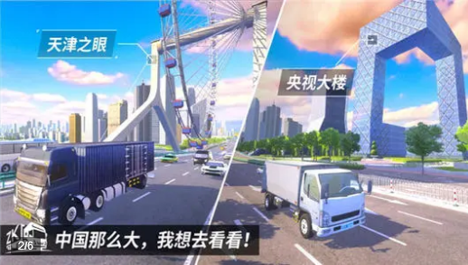 遨游北京手機版截圖(3)